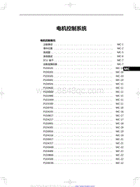 2023红旗H5 电机控制系统