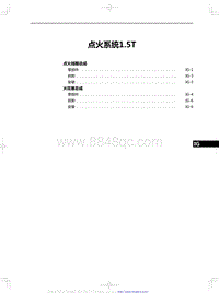 2023红旗H5 点火系统1.5T