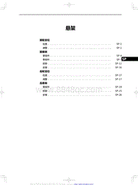 2023红旗H5 悬架