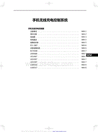 2024全新红旗HS7 手机无线充电控制系统