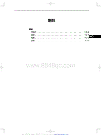 2024全新红旗HS7 喇叭