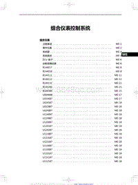 2023红旗HQ9维修 组合仪表控制系统