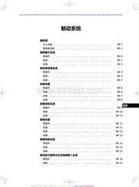 2023红旗HQ9维修 制动系统