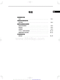 2023红旗H5 02 导言