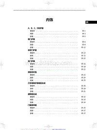 2024全新红旗HS7 内饰