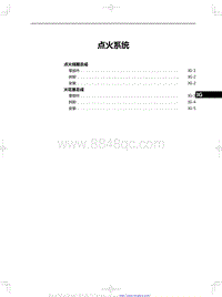 2024全新红旗HS7 点火系统