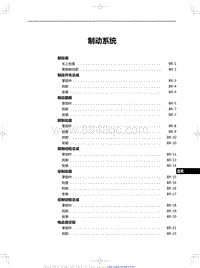 2024全新红旗HS7 制动系统