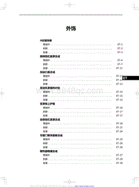 2023红旗H5 外饰