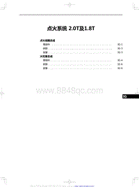 2023红旗H5 点火系统 2.0T及1.8T