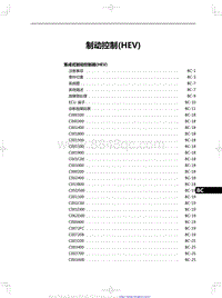 2023红旗H5 制动控制 HEV 