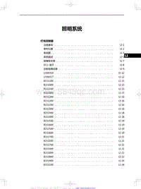 2024全新红旗HS7 照明系统