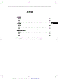 2024全新红旗HS7 后视镜