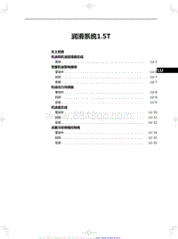 2023红旗H5 润滑系统1.5T