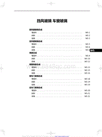 2024全新红旗HS7 挡风玻璃 车窗玻璃