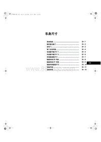 2023红旗H5 06 车身尺寸