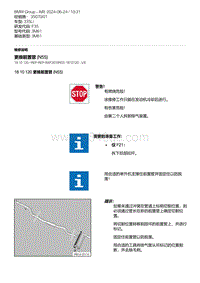 F35底盘 1-更换前置管 N55 