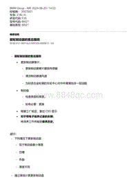 F35底盘 27-前轮制动器的售后服务