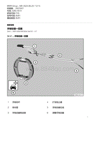 F35底盘 4-手制动器一览图