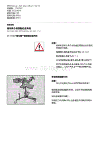 F35底盘 10-精车两个前部制动盘两侧