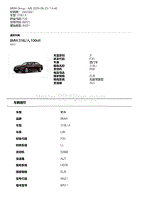 F35底盘 BMW 318LI A 100kW B38M 型号代码 8W21