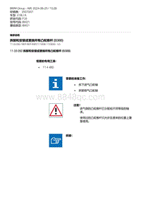 F35底盘 1-拆卸和安装或更换所有凸轮推杆 B38B 