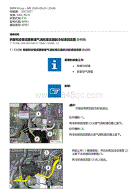 F35底盘 3-拆卸和安装或更新废气涡轮增压器的冷却液回流管 B48B 