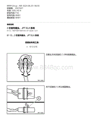 F35底盘 16-2 芯直列插头 JPT ELA 系统