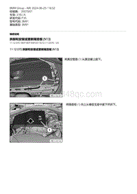 F35底盘 3-拆卸和安装或更新隔音板 N13 