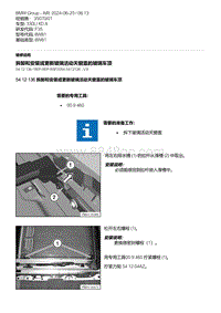 F35底盘 9-拆卸和安装或更新玻璃活动天窗盖的玻璃车顶