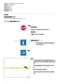 F35底盘 1-更换后消音器 B38 