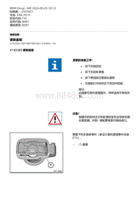 F35底盘 3-更新盖帽