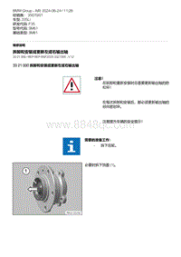 F35底盘 2-拆卸和安装或更新左或右输出轴