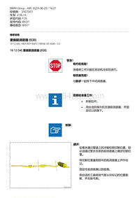 F35底盘 2-更换前消音器 B38 