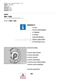 F35底盘 7-更新一个轮架