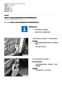 F35底盘 13-更新位于左侧或右侧前部座椅用于靠背宽度调整的枕头