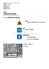 F35底盘 1-拆卸和安装 更新 电视模块