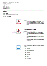 F35底盘 1-CBS 重置