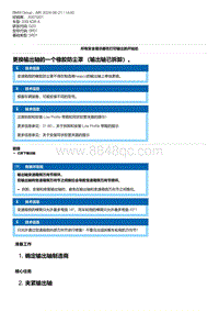 G20底盘 7-更换输出轴的一个橡胶防尘罩 （输出轴已拆卸） 