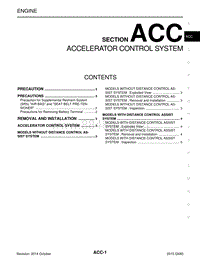 英菲尼迪QX80 ACC-加速控制系统