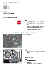 F80底盘 20-更新左氙气灯引弧装置