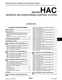 英菲尼迪QX80 HAC-加热器和空调控制系统