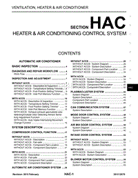 2015英菲尼迪QX70 HAC-加热器和空调控制系统