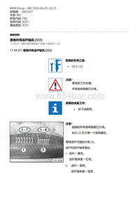 F80底盘 1-更换所有连杆轴瓦 S55 