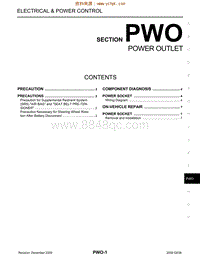 2009英菲尼迪QX56 PWO-电源插座