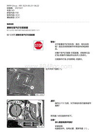 F80底盘 3-更新左氙气灯引弧装置