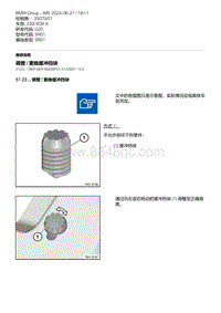 G20底盘 2-调整 - 更换缓冲挡块