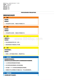 G20底盘 1-更新发电机传动带