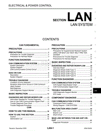 2009英菲尼迪QX56 LAN-LAN 系统