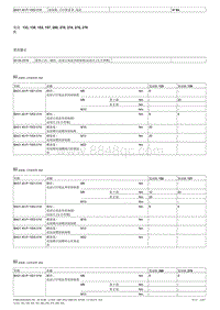 曲轴箱 正时箱盖罩 端盖 发动机 133 139 152 157 260 270 274 276 278