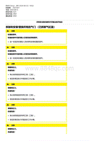 G20底盘 1-拆卸和安装-替换所有的气门 （已拆卸气缸盖）